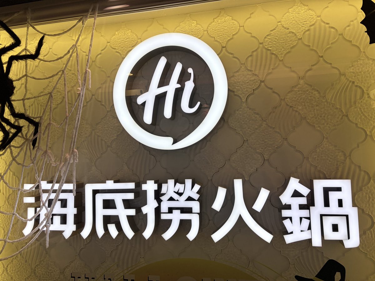 chip_potekko's tweet photo. 私が見たのは20時半の回だったみたい　そして予約は必須かも https://t.co/nHusfHjYeM