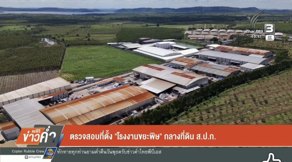 IngridFromSpace's tweet photo. ThaiPBS ลงตรวจสอบโรงขยะที่ปราจีนฯกับเจ้าหน้าที่ ก็คือทำผิดแม่งหมดทุกอย่างเลย

- ตั้งอยู่บนที่ดินสปก.
- ไม่มีใบอนุญาตประกอบกิจการ 8 จาก 9 อาคาร
- เตาหลอมโลหะไม่มีใบอนุญาต
- ระบบขจัดมลพิษทางอากาศของเตาหลอมพัง
- บ่อดินปนเปื้อนสิ่งปฏิกูล (แล้วดูจากในรูปคืออยู่ติดไร่ชาวบ้านเลย)

คำถามคือใหญ่ขนาดนี้ที่ผ่านมาเจ้าหน้าที่ไม่รู้เรื่องอะไรเลยหรอ ถ้าข่าวไม่ดังจะมาจัดการกันไหม