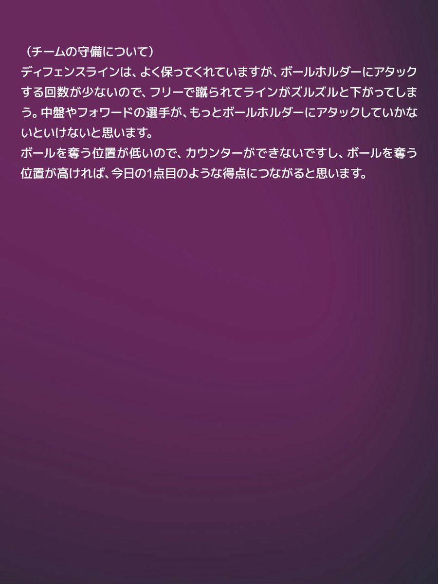 sangafc's tweet photo. 🟣🐦‍🔥Player's Comment💬
#尹星俊 選手

#sanga #京都サンガ https://t.co/0Sip5heH4U