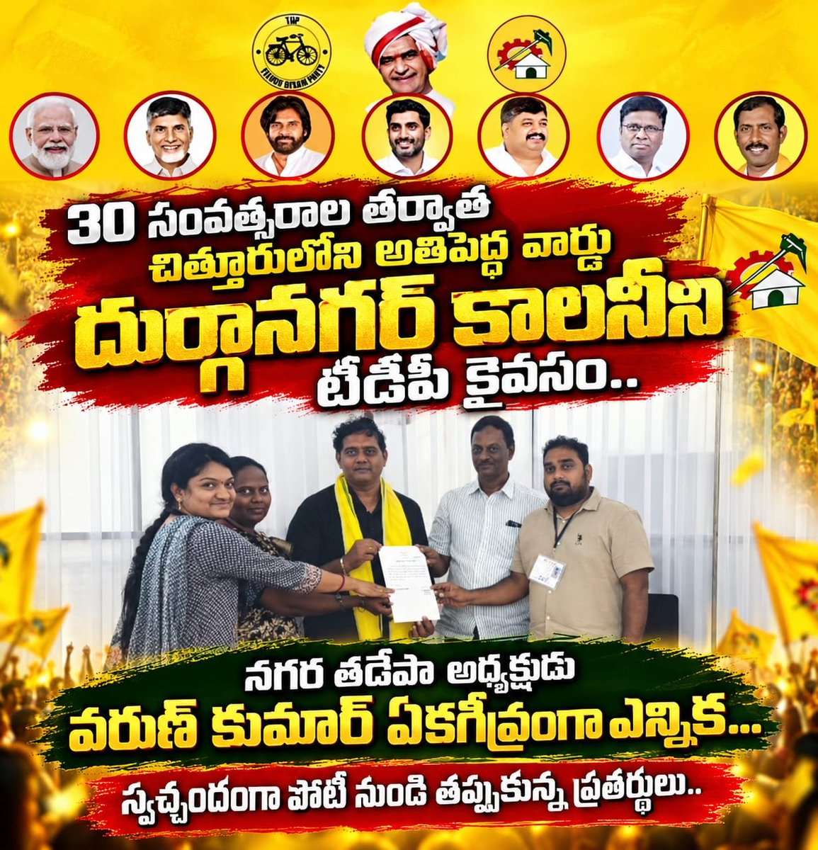Kadirodu_5AP's tweet photo. రాజకీయాల్లో శత్రువులు సహజం .. 
అజాత శత్రు లా ఉండగలగడం ఏ కోటికో ఒకడికి దక్కే మహద్భాగ్యం .. ప్రజల మనసును గెలిస్తే చాలు మనకు పోటీ ఉండదు అని నిరూపించడానికి ఈ ఎన్నిక సరిపోద్ది .

Congratulations 🎉🎉 కార్పోరేటర్ గారు @VKsaysso 🎉💥 https://t.co/nDeG2bB4Lr