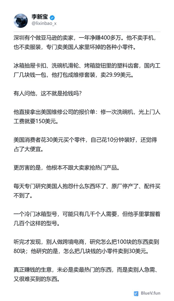 NFTCPS's tweet photo. 又学习别人怎么赚钱了 https://t.co/1AwRFn3zmj