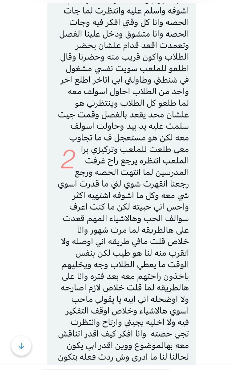 hfnjsk's tweet photo. قصه الاستاذ وطالب الممحون 
🔞ريتويت💖
📖الجزء الأول
واللي يريد باقي الأجزاء وكل قصصي الجنسيه 
يدخل الرابط  المثبت🔥💖💝 https://t.co/HDiGSTecgz