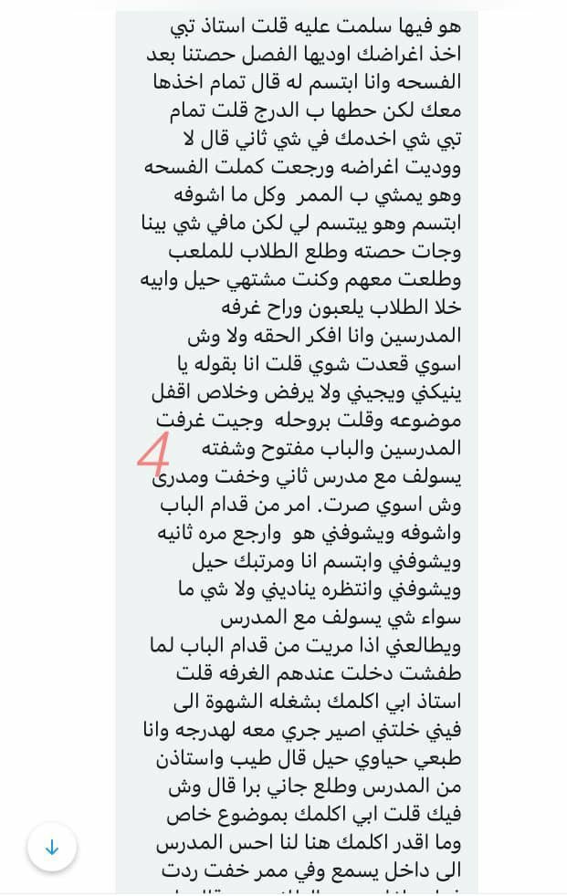 hfnjsk's tweet photo. قصه الاستاذ وطالب الممحون 
🔞ريتويت💖
📖الجزء الأول
واللي يريد باقي الأجزاء وكل قصصي الجنسيه 
يدخل الرابط  المثبت🔥💖💝 https://t.co/HDiGSTecgz