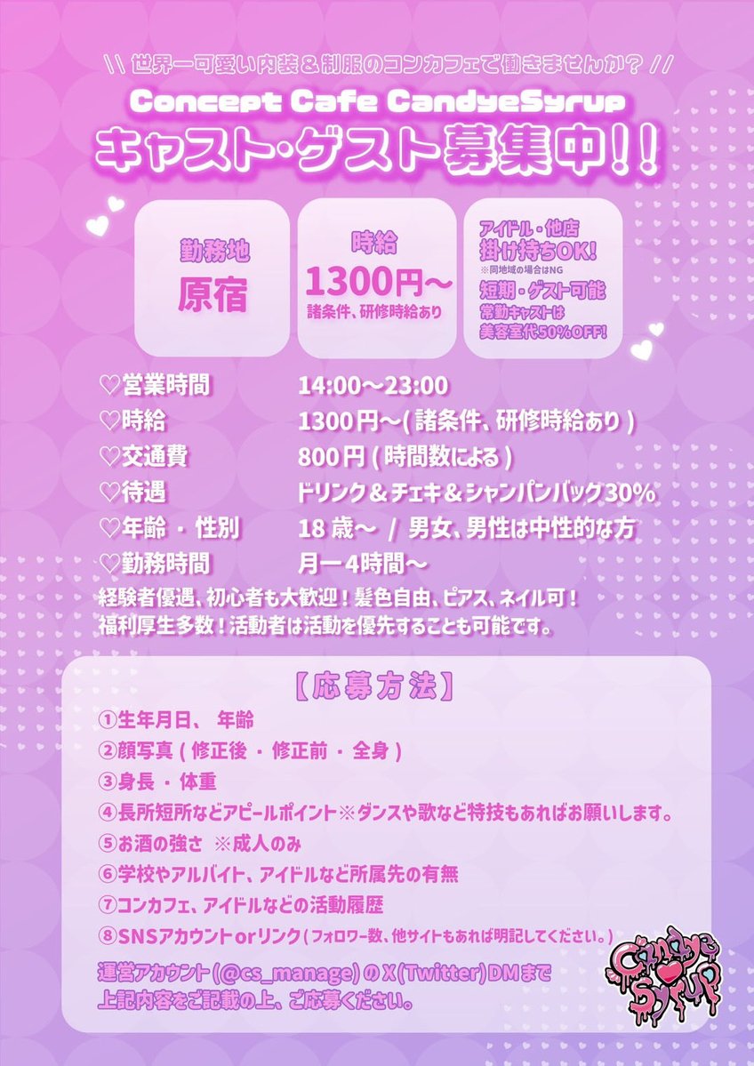 BarSyrup's tweet photo. 🍬 10月22日（木曜日）出勤キャスト🍬
🍬18時オープン🍬

18-L  境葬ゆん @pinnkcandy 
18-L  天然水ゆのち @yunochi_baby 
18-L  絶対魔砲 @zettai_mahou 
18-L  なにぬねのん @NNNN_NON__ 
18-L  MiRichan @MiRichan_mm 
18-L  弍色紫愛 @shioo0x0_ 

🍬キャスト募集中！🍬 https://t.co/bs3N94siRH
