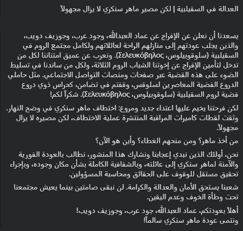 GrecoNation's tweet photo. Full statement in Arabic https://t.co/5nXFJOY9sj
