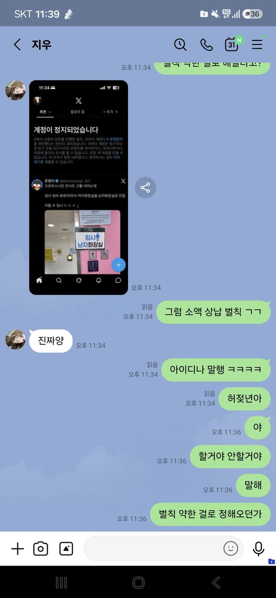 2v18lx's tweet photo. 아니 ㅋㅋㅋㅋㅋ 하러 올거면 제대로 룰이랑 벌칙 정해서 오던가 
내가 원하는 벌칙 하자고 하질 말던가 ㅋㅋㅋㅋ
다들 도망만 가네 ㅋㅋㅋ
뜨고 싶은 사람은 룰이랑 벌칙가지고 연락해
#붙여 #붙여대결 https://t.co/ncfAJjKXSx