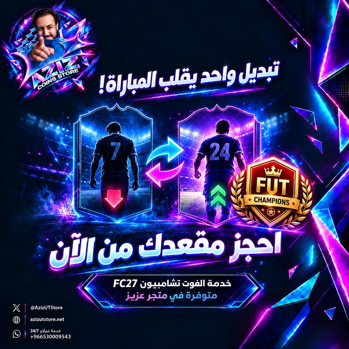 AzizUTStore's tweet photo. في الفوت أحيانًا تبديل واحد يقلب المباراة كلها 👀🔥
قرار صح بالدقيقة 80 ممكن يفرق بين الفوز والخسارة 🎮
وإذا تبي أحد يتولى عنك الجولة، خدمة الفوت تشامبيون متوفرة في متجر عزيز 🫡
احجز مقعدك من الآن 😎
🌐 https://t.co/n3Pu2IRYuD
💬 خدمة العملاء 24/7
https://t.co/gAcPo69d38 https://t.co/Hg8xWusT3D