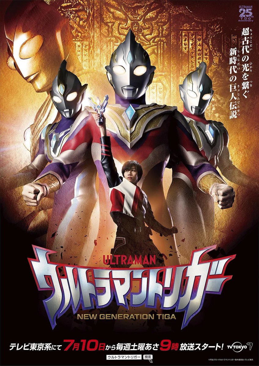 bIGeIObfPlMohmI's tweet photo. @edokko_dey
HappyBirthday!!🎂🥳
令和『ウルトラマンシリーズ (テオ以降)』で、怪演悪役または、「熱血・兄貴分」のウルトラマン（声の出演）役などを希望します!🛐
#森田成一
#森田成一誕生日
#森田成一生誕祭
#森田成一生誕祭2026
#森田成一誕生祭
#森田成一誕生祭2026
#10月21日は森田成一の誕生日 https://t.co/SJXIfTp8iP