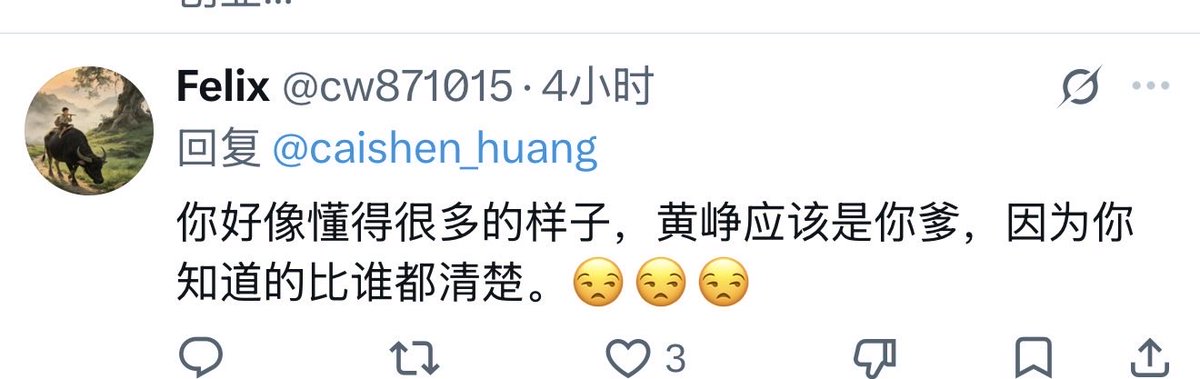 caishen_huang's tweet photo. 推特上又穷又傻的逼是真多。但凡在国际头部vc干过或者接触过的应该看到这些社会底层蛆虫意淫出来的发言都会发笑。
你知道vc的架构吗？
按照谁是红二代红三代就给他钱，给他融资。你问问背后的这些lp同意他们的钱打水漂吗？
vc的钱是来赚钱的，不是来讨好某位领导甚至是高级领导的。
在一些涉及到资源能源领域，红二代，三代们作为高盛，黑石等职业经理人进行撮合交易获取巨额财富
我还没听说过哪个商业化的投面向消费端的vc基金靠关系给人投钱。一个电商平台靠关系to g一年做几十亿有可能
都tm的5万亿了，还他妈的关系，中国十亿人买拼多多是是给具体某个人的关系吗？
一帮连社会运转结构都弄不清楚的，跑到推特上来满嘴喷粪，说两句脏话你就是人上人了？
这种无知只能暴露你的贫穷和你底层身份的窘迫