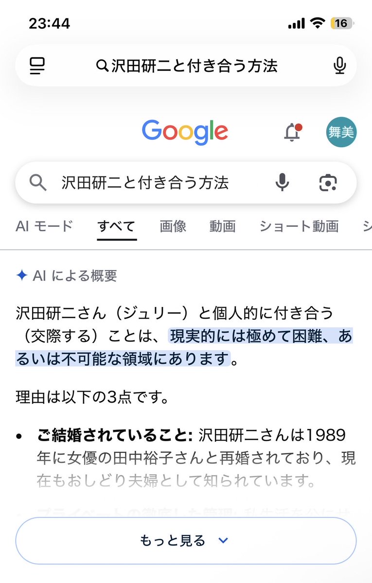 fujinomiyamai's tweet photo. ヽ( ᐛ )ﾉ ｳﾙｾｪ! https://t.co/h6SiVUX2pO