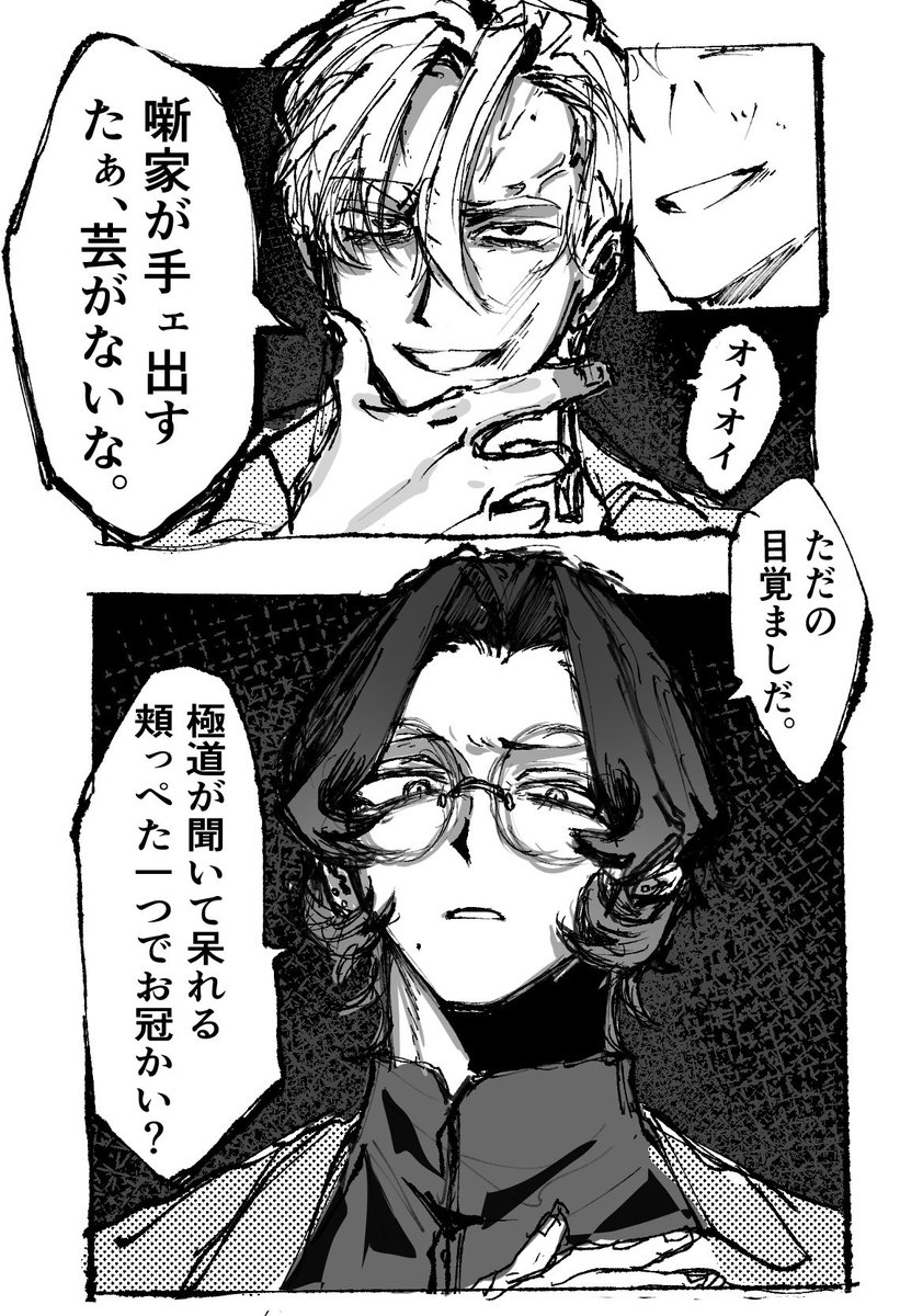 ugjg7e's tweet photo. 『着火』  /ロトあだ自陣(本編前) https://t.co/sff1Z6FnIe