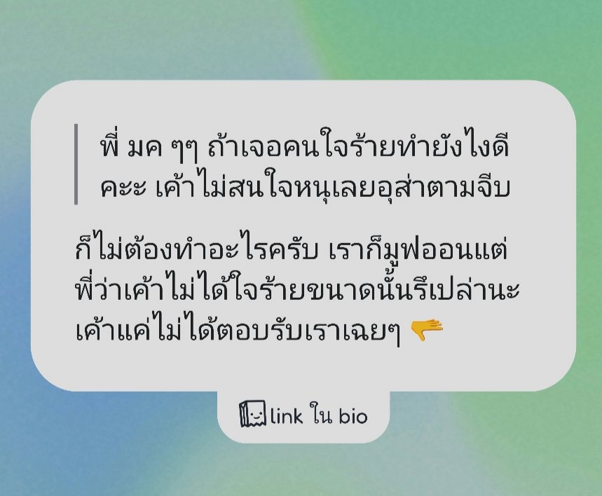 lillypascal's tweet photo. 1. ถ้าไปวิ่งเฉยๆไม่ติดครับ แต่เบียร์ไว้ก่อนนะครับบบ65566
2. เราก็มู้ฟออนออกมานะครับไม่เห็นเป็นอะไรเลย ได้ประโยชน์ทั้ง 2 ฝ่าย
3. ขอให้ได้เจอคนที่ใฝ่ฝันและพอดีกับใจนะครับเพี้ยงๆๆๆๆๆ https://t.co/T7tcqFab7H
