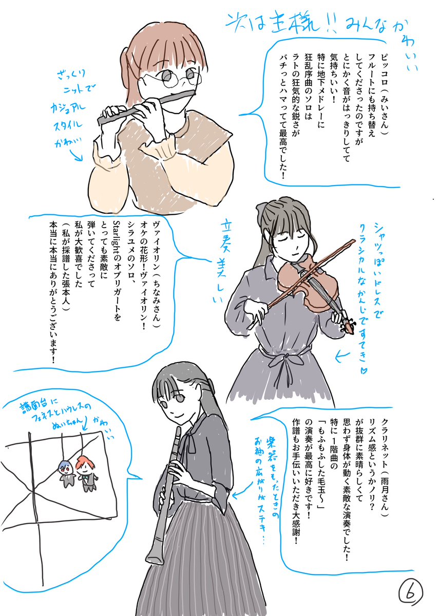 kuroki_cos_'s tweet photo. 遅ればせながらレポマンガ4〜7です🙇‍♀️
まだまだ語りたいことがありますが一旦これで全部です🙇‍♀️

⚠️読めれば良い方向け
⚠️キャラ崩壊あり
⚠️💍様姿あり

#主様と執事たちの音楽会Op1 https://t.co/xbcJ1FFTLo