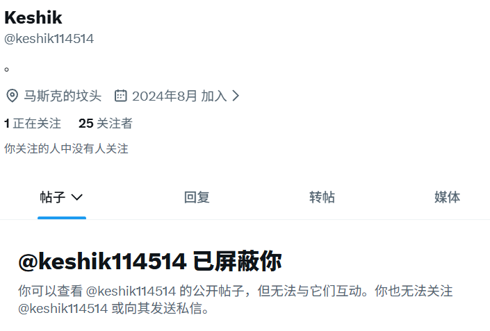 Kikingxvnb's tweet photo. @niaokelans64 刚才这人朝我喷粪，但这人纯废，他骂我，然后我用大号懒得回它，就用小号骂他，结果被我小号骂了之后就屏蔽了我，真是笑死 https://t.co/R24CChW5Sh