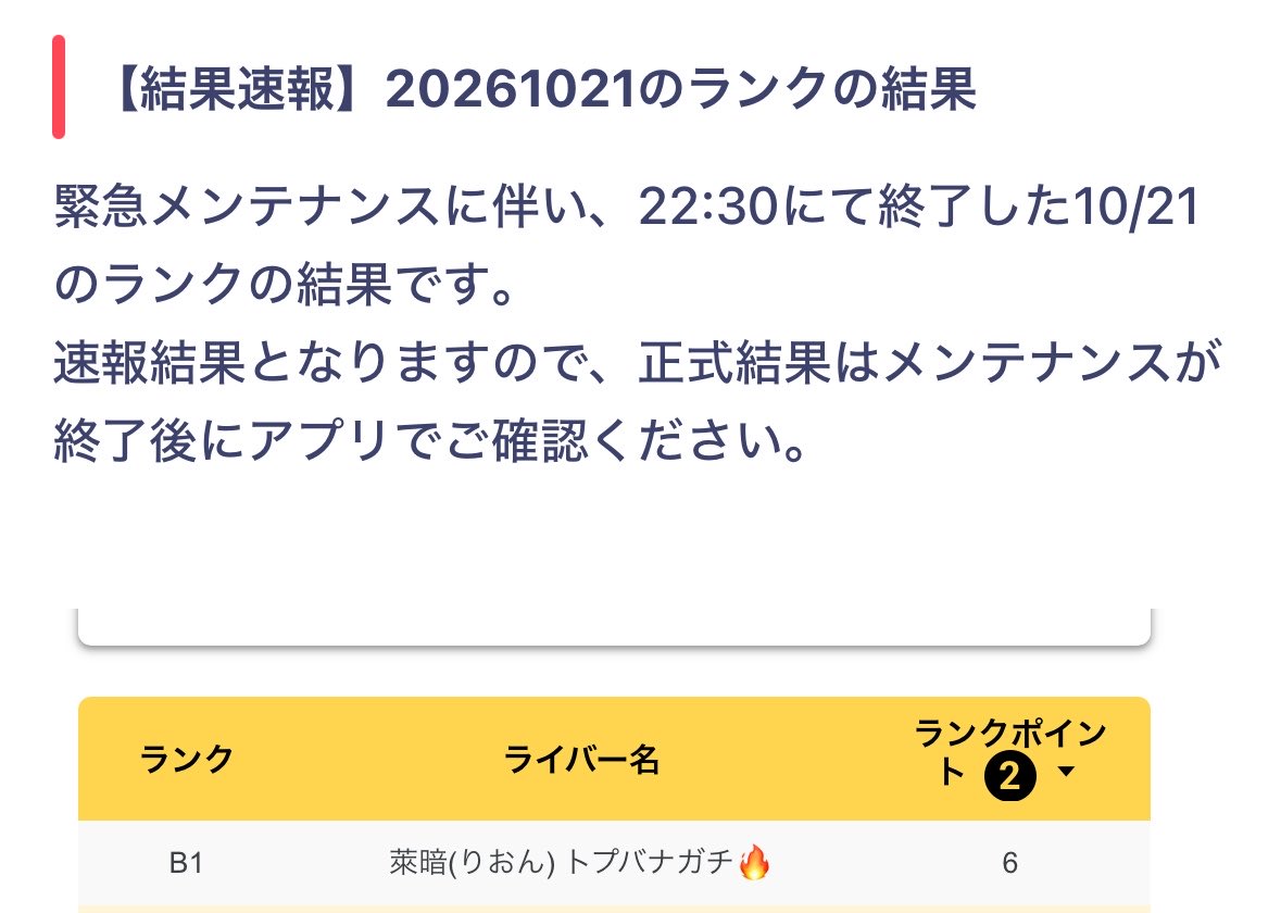Ri0_n1's tweet photo. 今ガチ泣きして喜んでます https://t.co/13AOwj3sPV