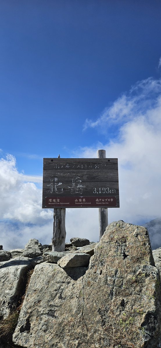 yu_camp412's tweet photo. 自分の中では��年の高山登山は終わりにしたけど、

印象的だったのは
北穂からの大キレット越しの槍ヶ岳
北岳と間ノ岳への稜線

距離も標高差もかなりのものだけど自分の目で見る価値はそれ以上

また何処かで行ければいいな https://t.co/5beH5wNKNH