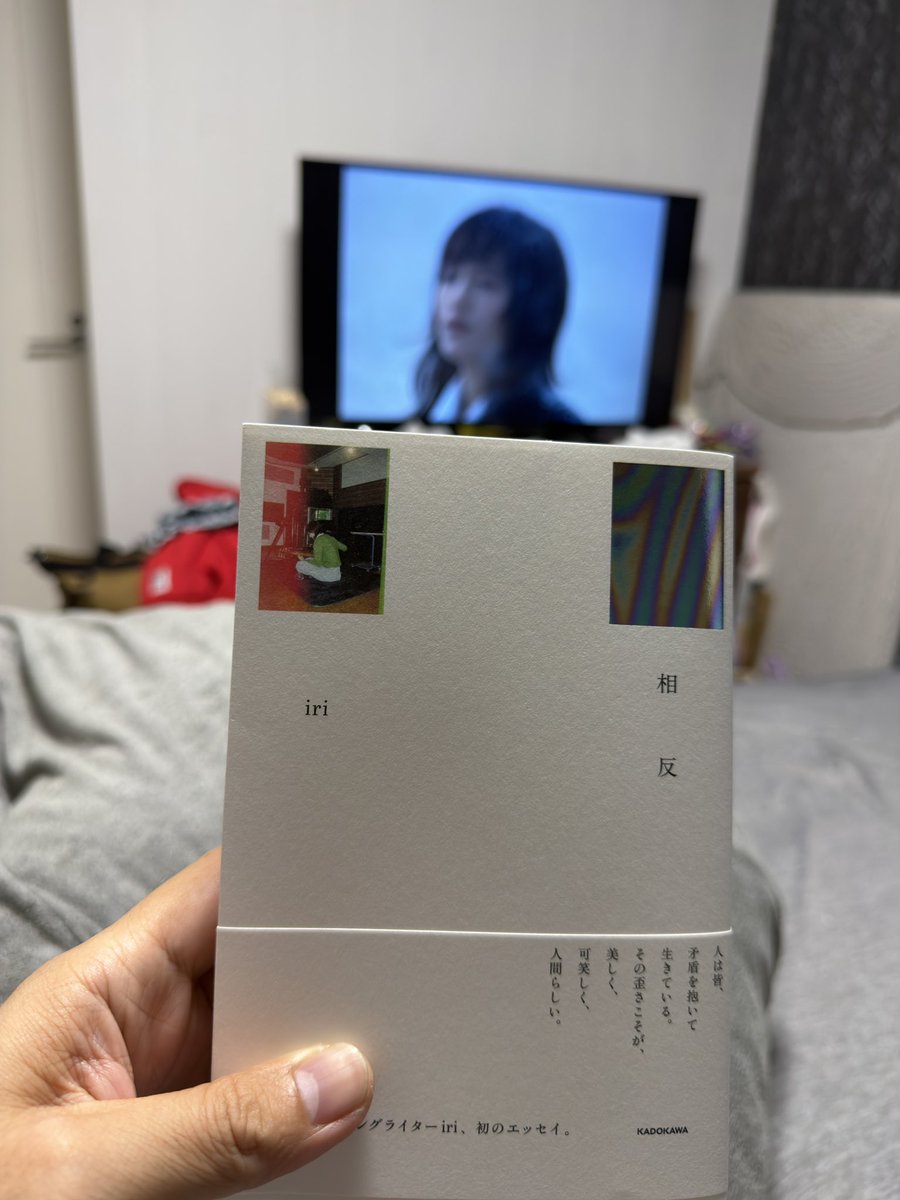 shu_sora33's tweet photo. 家帰ったら届いてたので、MVで曲聴きながら読み始めたら止まらず、一気に読んでしまった…。なんかもったいないとも思ったけど、ライブ前に全部読めてよかった！なんか深まる♪
ライブがさらに楽しめそう！！
さー早く寝て、仕事してライブ行くぞ〜。
#iri
#iri相反 https://t.co/kGRQkmyPfV