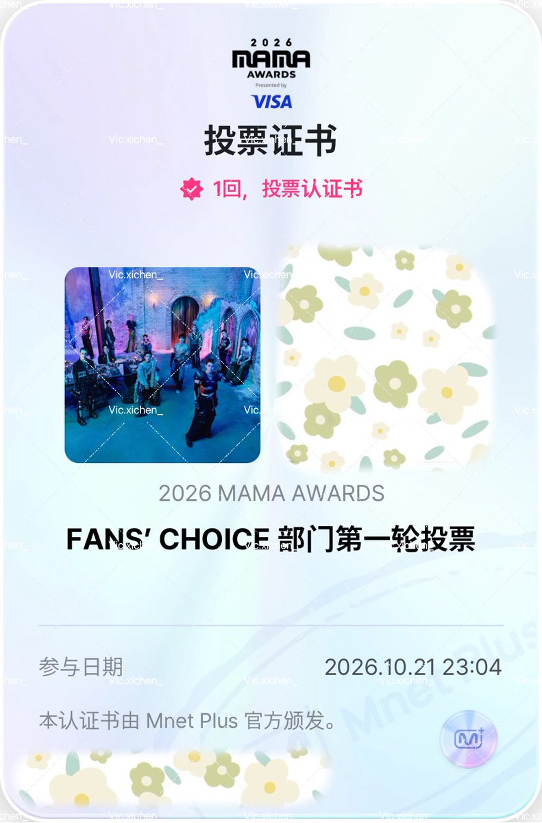 iiRbxy's tweet photo. Say the name！SEVENTEEN🩷🩵

1 REPOST = 1 VOTE
1 REPLY = 1 VOTE

My #2026MAMAVOTE is #SEVENTEEN https://t.co/TGW4vGbWoq