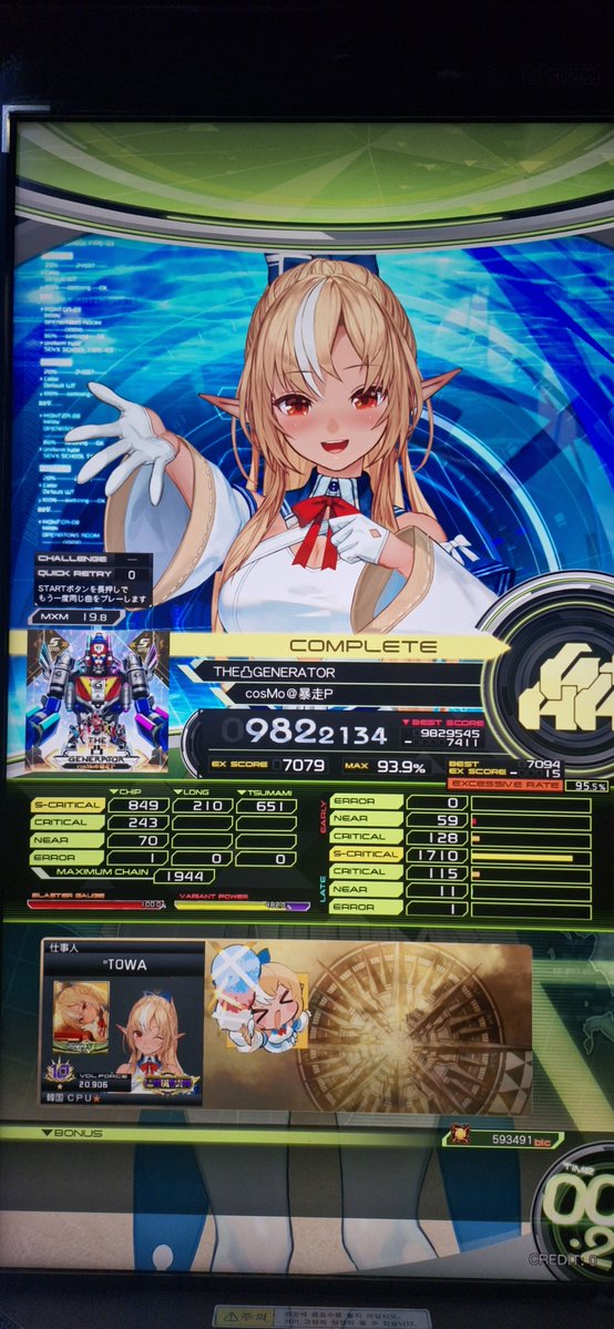 sub_Chondic tweet picture