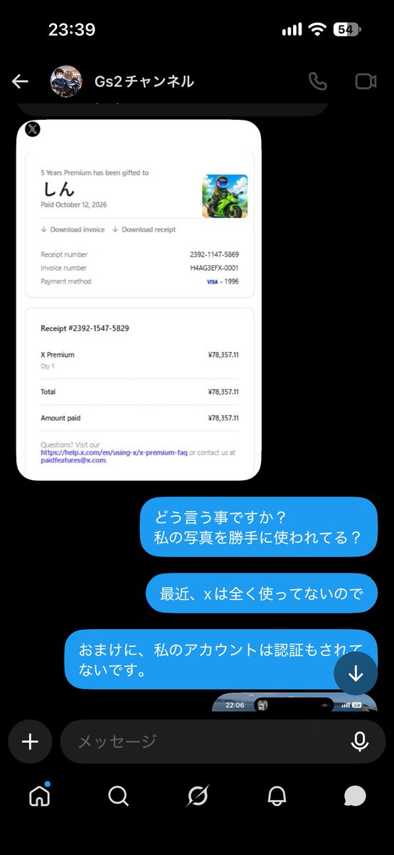 Aibo666's tweet photo. ⚠️注意喚起
同じ手口で久々にX開いたら同じようなDMが…
詐欺師の扱いと保険金を騙し取った？
んーよくわからん。
Xプレミアム5年分を騙し取られたとの内容。
見ると、おかしな部分があり
受取コードのReceiptcodeが上の番号と下の番号で異なったり、何か貼り付けされている https://t.co/fV9tO5dmJy