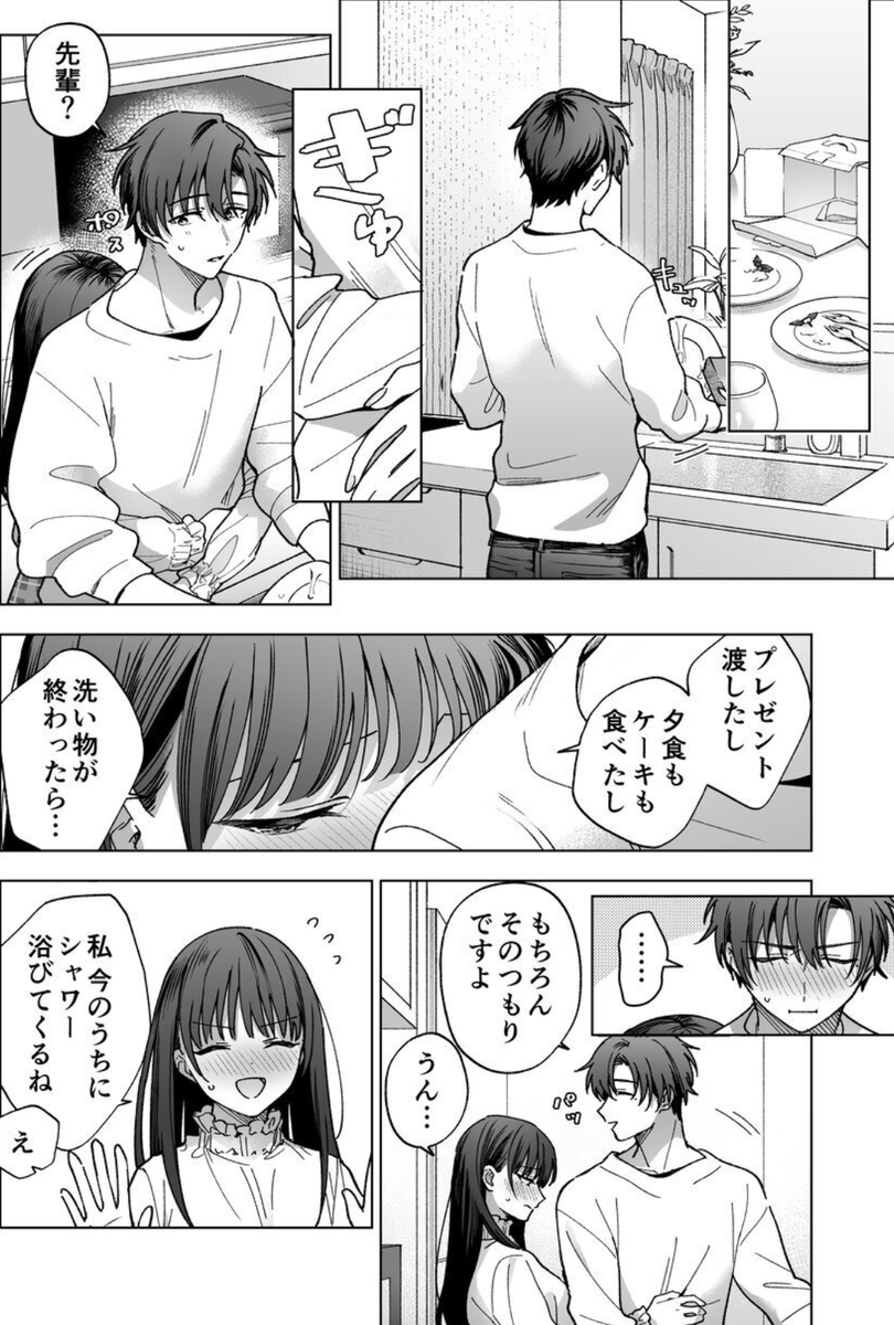 akaibara0927's tweet photo. 同棲あるある https://t.co/clusMf6nrX