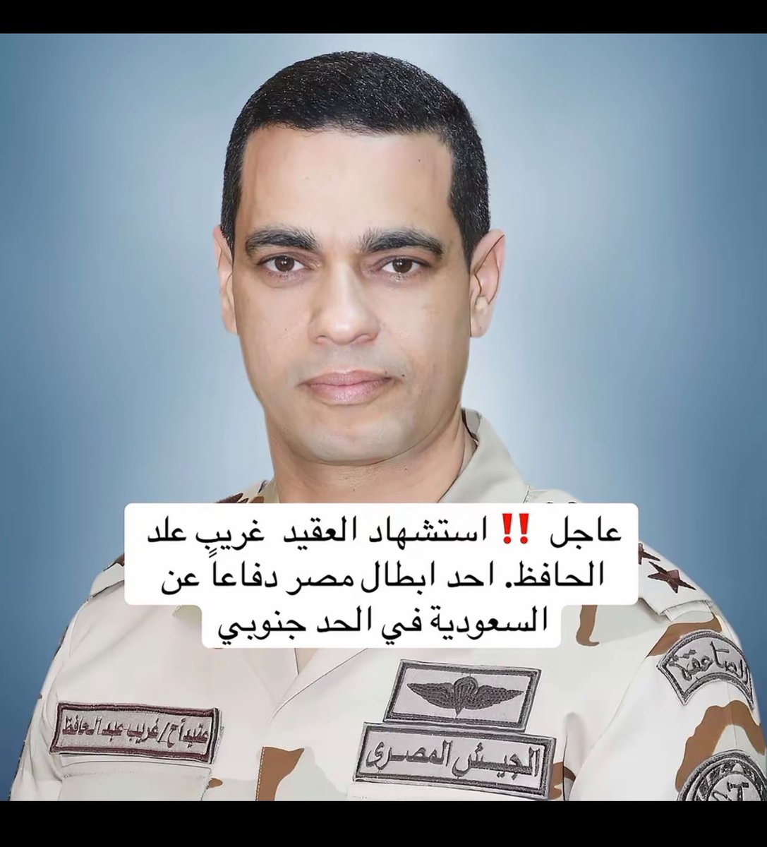 ALGOKER63's tweet photo. الشهيد الثالث بالدفاع عن السعودية حسب الخيال المصري !! https://t.co/TYsf78nxPm