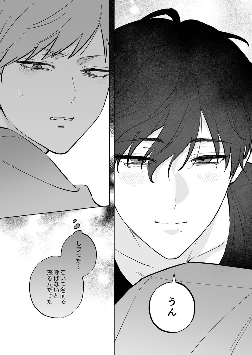 ibuki_16go's tweet photo. お前って言わないで【再】
#創作BL https://t.co/IONOguKiUE