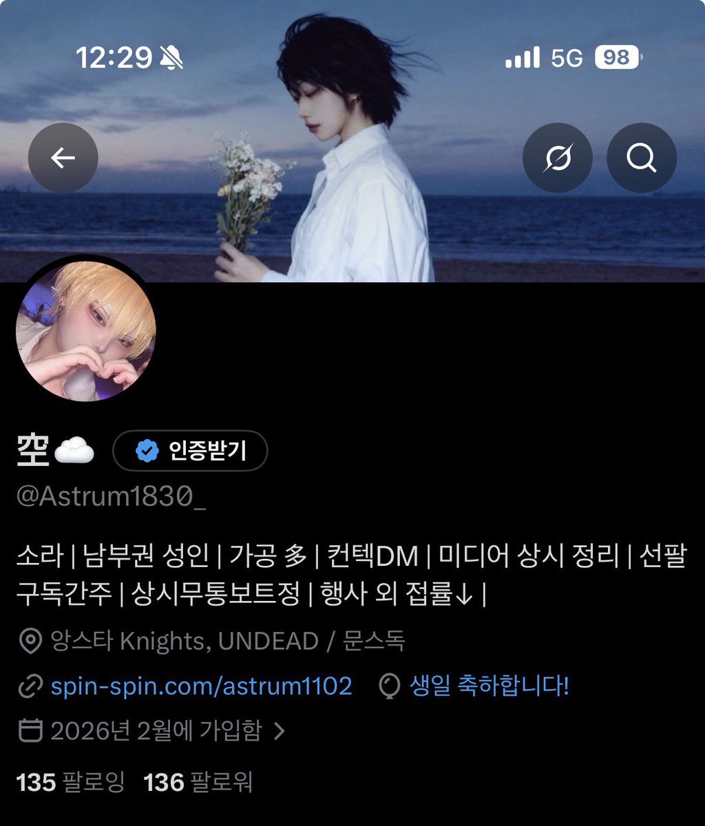 Astrum1830_'s tweet photo. 생!일!이에요! https://t.co/11x5sl3UiQ