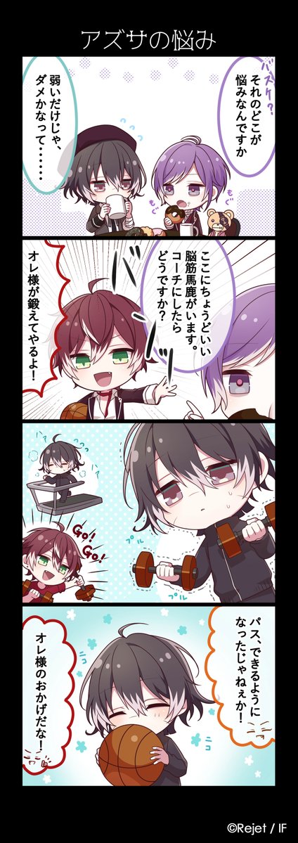 Rejet_info's tweet photo. 🎊DL4コマ漫画公開📷⚡
「アズサの悩み」

🦇ディアラヴァグッズはこちらから⇒
https://t.co/YGm9oU1Q6a

#dialover #ディアラヴァ #DL4コマ https://t.co/O3eCsLUxg2