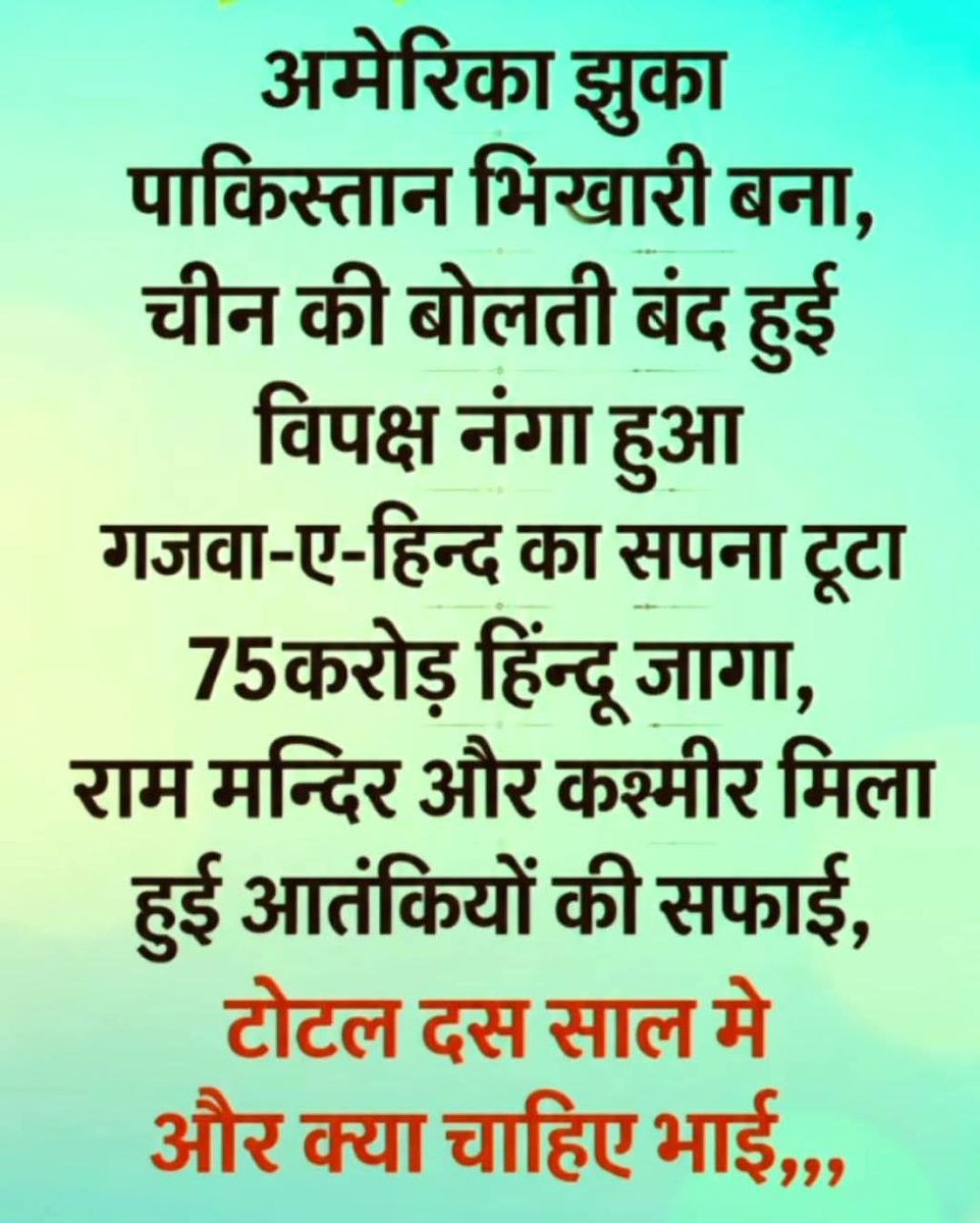ManojSr60583090's tweet photo. *प्रधान सेवक की कुशल नितियो के आगे* https://t.co/UEOiAXtg40