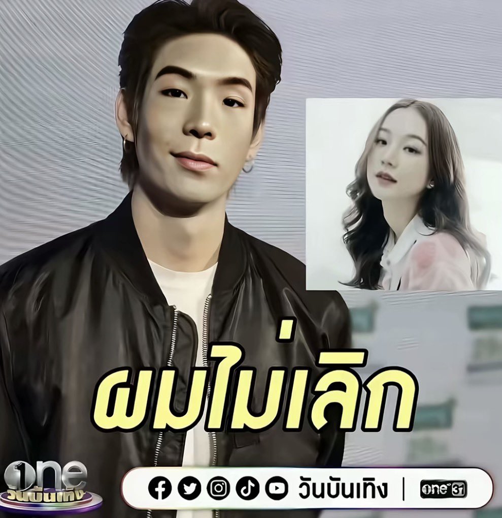 jellyjudyjan's tweet photo. ไม่เลิกเว้ย https://t.co/NiAwjb4VRk