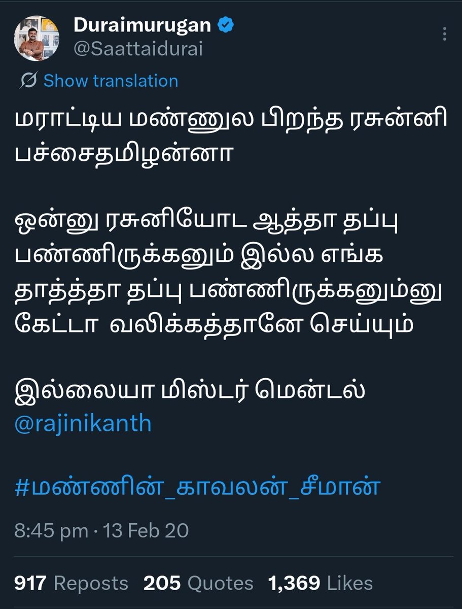 TamilArasa5602's tweet photo. ரஜினியை நேரா அசிங்க படுத்தின இவங்க மேல வராத கோவம் CM விஜய் மேல மட்டும் ஏன் வருது,
ஏன்னா அந்தாளு no 1 இடம் அரசியலுக்கு போகும் வரை தளபதி கிட்ட போனதால 🔥🔥🔥💥💥 https://t.co/cgtTzMBsPj