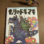 Photo by 絵本コーディネーター東條知美 (@TOMOMIT)