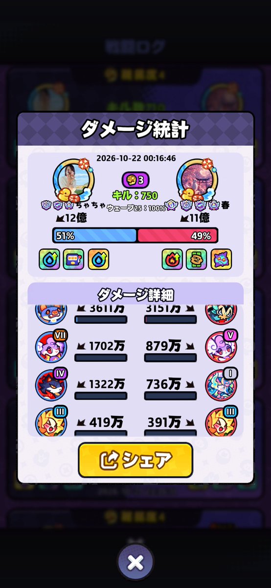 chacha_games02's tweet photo. 水蝶(前線)→ナーフ❌、上方修正⭕️ https://t.co/fyJ1okcQrc