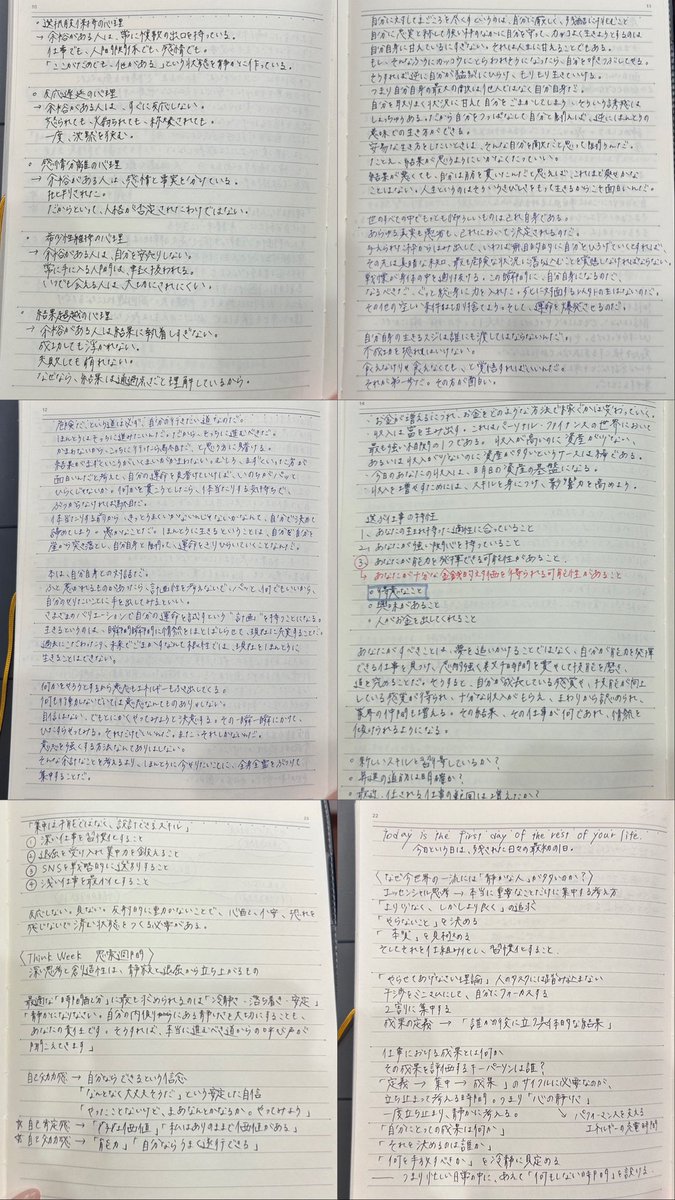 o19llr's tweet photo. 精神統一したい時は本読む▶︎書く▶︎見返す
の繰り返し
内省して解決する
少しブレそうになったら自分と向き合う時間をとことん作る
昔からの私のやり方です https://t.co/OaTsW7iphA