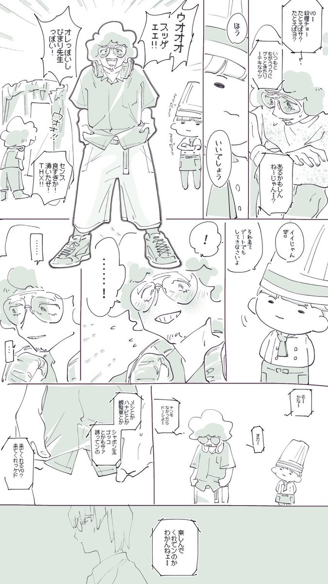 0lzc0's tweet photo. 🥦🫑　気に入られる服が欲しいです #️⃣43 https://t.co/iLHQgdIyZL