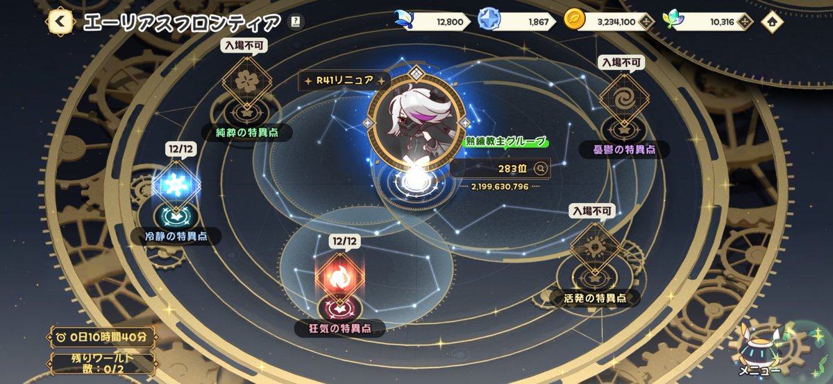 crane_trickcal's tweet photo. 自分の指での伸び代はもうシェルムの低学年モーションキャンセルビタで決めるしかないかなあ スマホアチアチだし投了 https://t.co/vNffYAanAH
