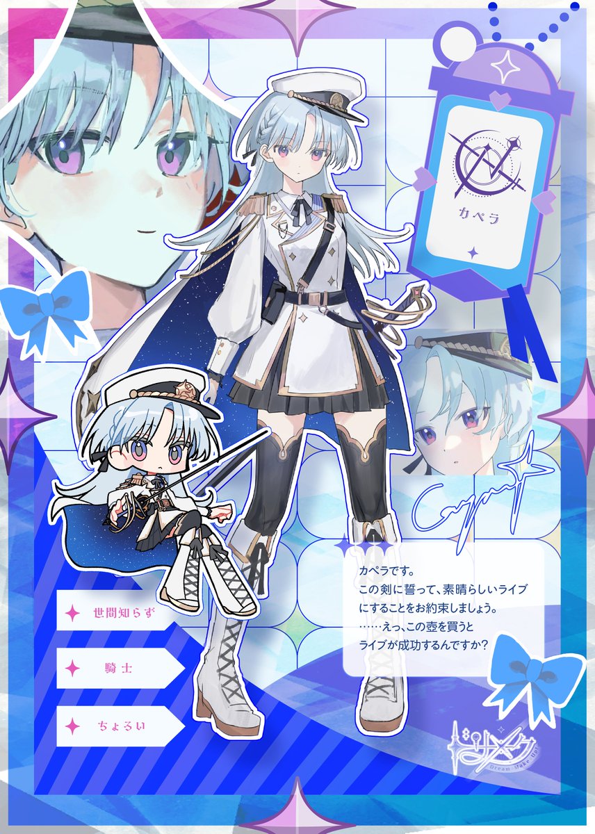 Dream_make_up_'s tweet photo. 🌟💙 Dream make up!!!〜グループ紹介〜💙🌟

⚔️ロイヤルナイトプリンス⚔️
リーダー シュテルカ💫
ルナ😼
カペラ🗡️

クールでかっこいいアイドル達が集うグループ💫
どんな人だって会えば立ち所にお姫様。そんなオーラを持ったアイドル達です💙 https://t.co/KpeT4pGmYm