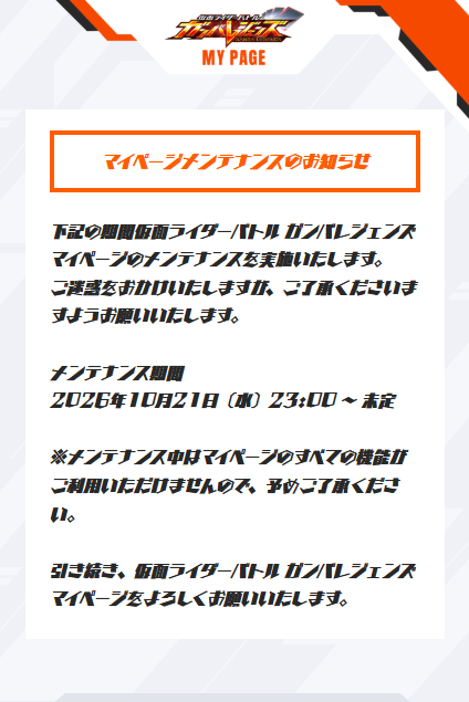 gt7gpLu's tweet photo. あちこち飛び交う緊急メンテナンスの嵐
ア、アンコールはデジタルで登録していたから何も出来ぬ… https://t.co/dbb2w3fG0M