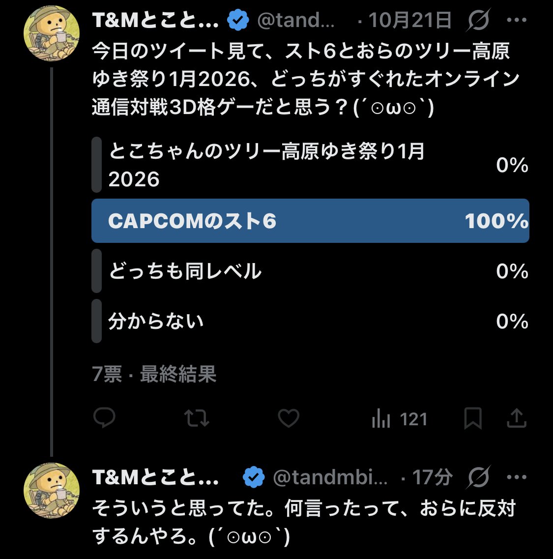 momoimikan's tweet photo. 口だけじゃなくて行動で示せばいいのに😅スト6より売れるゲーム作ればいいんですよ。とことこさんなら簡単でしょ❓ https://t.co/SdfLEwss0q