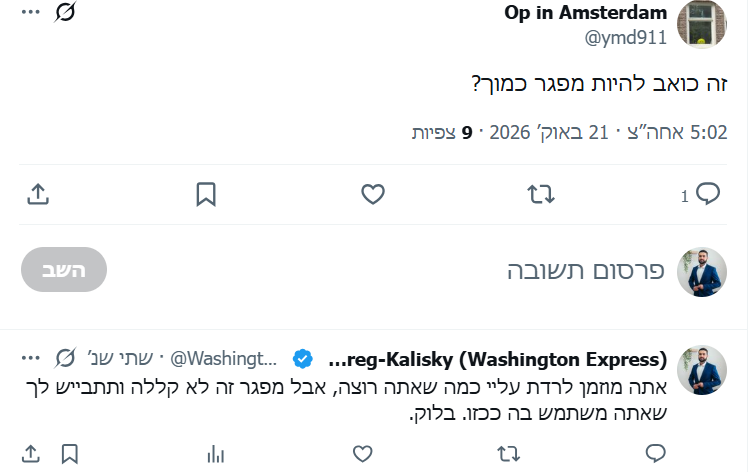 WashingtonExp's tweet photo. הבנתי שהציוץ שלי על לנדר פגע ברגשות של כמה אנשים, אז כמה הבהרות:

1. מעצר של פוליטיקאים אמריקאים גורם נזק לישראל.
2. את הביקורת שלי על אוזלת היד המדינתית בכל הקשור בפשיעה לאומנית ביו"ש - שמעבר לחוסר המוסריות שלה גם היא גורמת נזק לישראל - אמרתי עשרות פעמים. אני לא צריך לחזור על זה כדי להגיד את סעיף 1.
3. את העובדה שיש לישראל בעיית מוצר ולא רק בעיית שיווק אמרתי גם עשרות פעמים.
4. יש לי מדיניות חסימה מאוד ליברלית ונדיר שאני חוסם, אבל קללות זה הגבול, ומכל הקללות "מפגר" היא אחת הבזויות שבהן.
