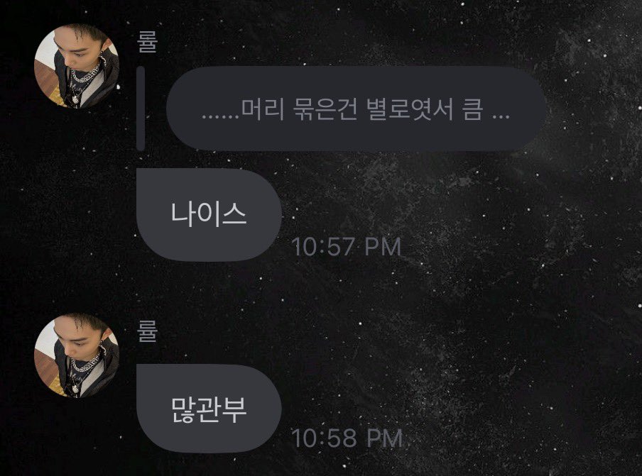 terjemahinRYUL's tweet photo. 261021 💌 5.57 PM CEST

🌰 Gimana rambut manbun gue?
🌰 Beneran kurang oke ya?
👤 ……kalo rambut lo yg diiket gitu kurang bagus ya hmm …
   ㄴ 🌰 Nice
🌰 Mohon dukungannya ya

#률 #RYUL #롱샷 #LNGSHOT https://t.co/izY4YJOMwx