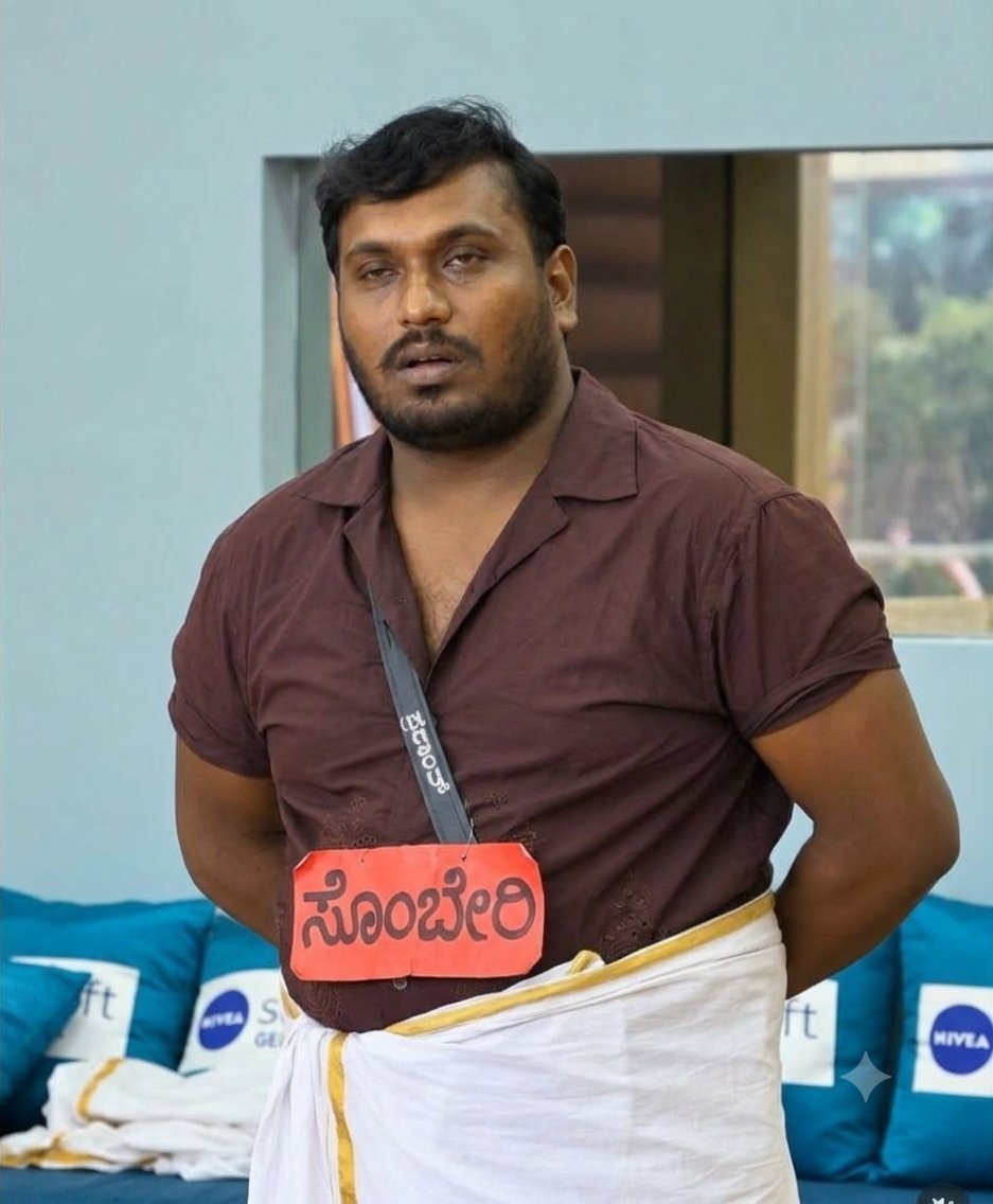 JAGADEESH9632's tweet photo. ಈ ಸೋಂಬೇರಿ ನಾ ಮನೆಗೆ ಕಳ್ಸಿ @ColorsKannada 
#BBK13 https://t.co/Vs0vRtMOJf