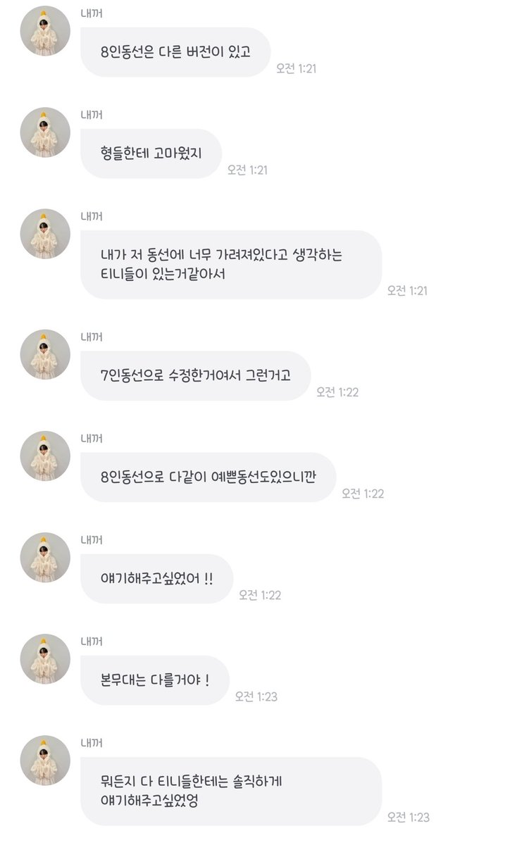 ordinary_jeong tweet picture