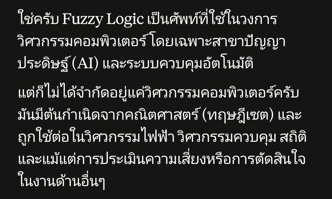 flukethitiT's tweet photo. สงสัยคำที่หยิ่นพูดถึง "Fuzzy Logic" วิศวกรรมคอมพิวเตอร์เกียรตินิยมอันดับ 1 ของจริง 
#yinyin_anw https://t.co/PA832tis9G