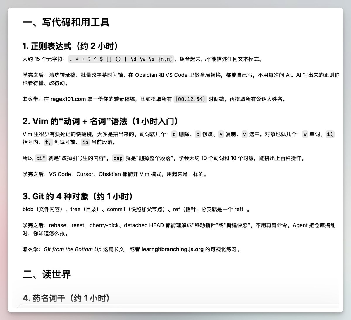 向阳乔木 的图片 3