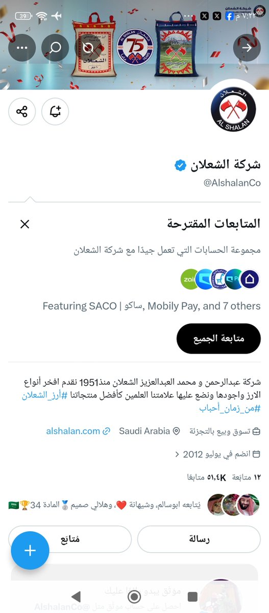m_2019m's tweet photo. @MasahChannel @AlshalanCo تم تطبيق جميع الشروط ✔️✔️
#شهر_الشعلان https://t.co/1ScTTY9CIO