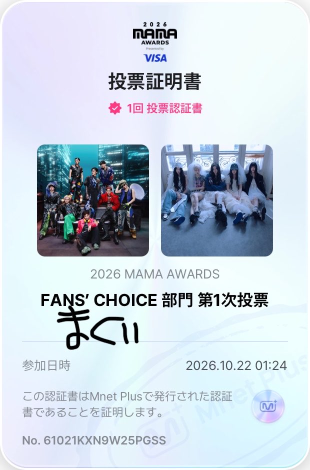 Magwvb's tweet photo. #2026MAMAVOTE  #ATEEZ https://t.co/84NjayivGM