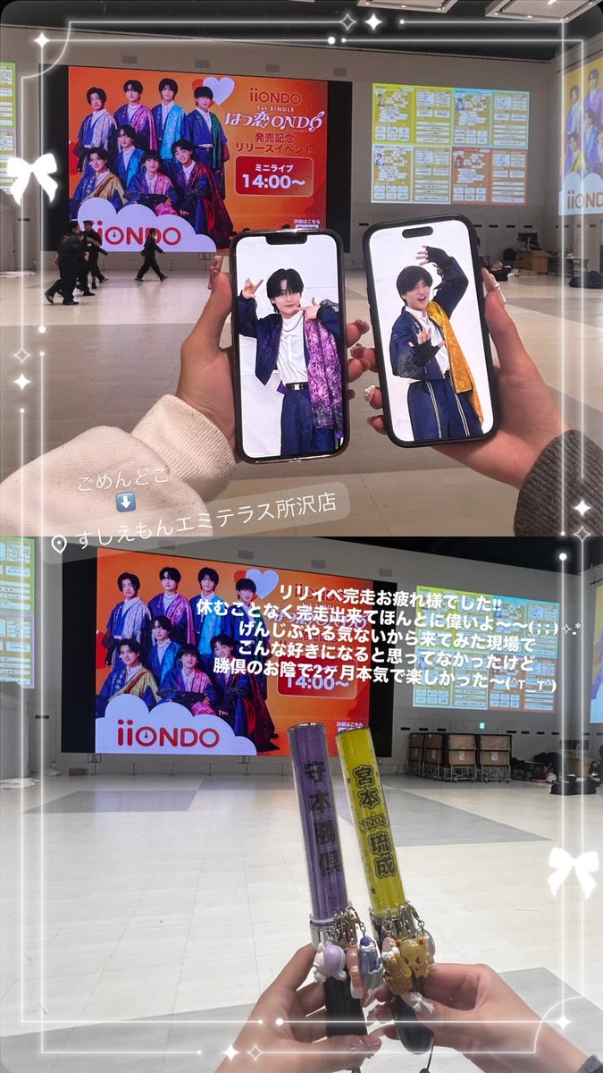 kachu120___gu's tweet photo. 26.10.18
リリイベ完走お疲れ様😌
絶対しんどかったのに休むことなくよく頑張りました💯💮

#守本勝倶  #iiONDO  #はつ恋ONDOの秋が来た https://t.co/B3q23SmeJU