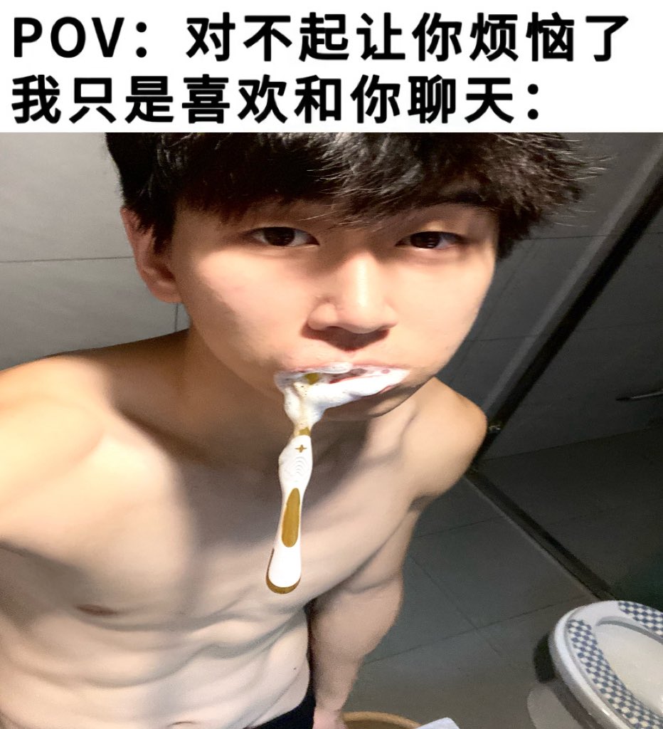 ppjsst's tweet photo. 明天练胸 https://t.co/d1q11Ki2U8